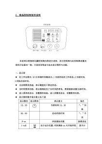 润新树脂再生控制阀