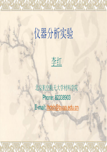 色谱绪论