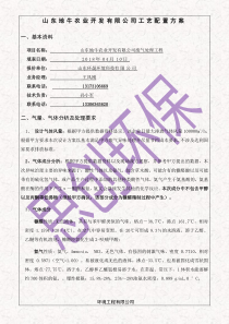 山东地牛农业开发有限公司