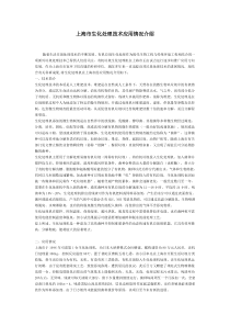 上海市生化处理技术应用情况介绍