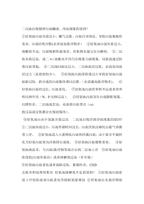 生化水池常见问题