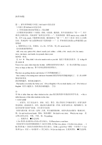 牛津译林版八年级上册语法总结