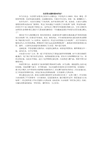 生活用水最终流向何处