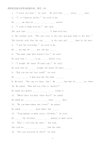 直接引语变为间接引语专项练习