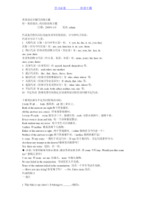 代词练习题(附答案)