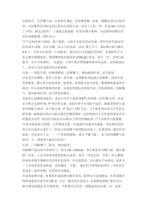 实验简介