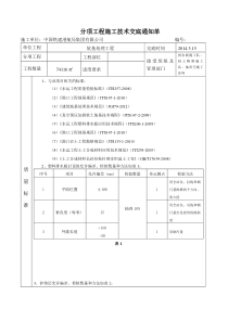 真空联合堆载预压技术交底6.21