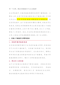 实验氨氮高于总氮几种原因
