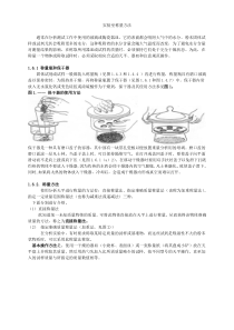 实验室称量方法