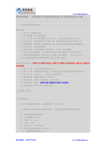 世韩纯水提供一级反渗透EDI超纯水设备方案EDI超纯水设备设计方案