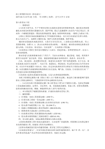 市政排水工程