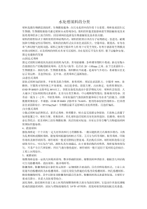 水处理填料的分类