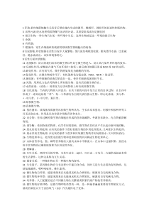 水处理微生物名词解释