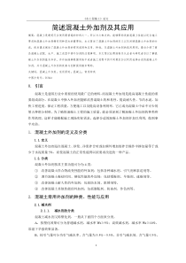 水工程施工