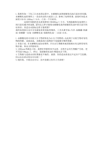 水解酸化和接触氧化工艺
