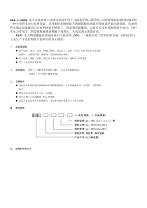 水力筛