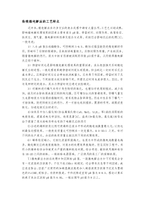 铁碳微电解法的工艺特点