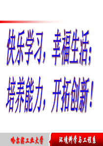 微生物群落的生态演替85马放