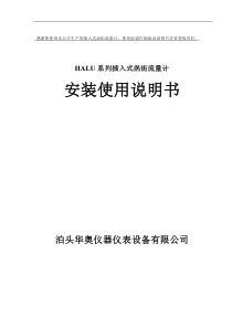 涡街流量计选型计算