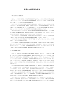 我国污水回用历程与展望