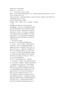 我国饮用水安全性研究现状