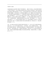 污泥龄SRT是指