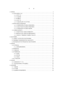 污泥制砖及脱水等介绍