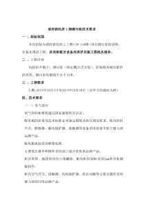 污水泵招标技术要求
