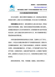 污水处理设备的各类填料有哪些