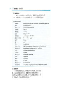 提放患上“手机病”