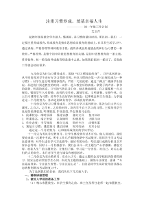 初一年级组工作计划
