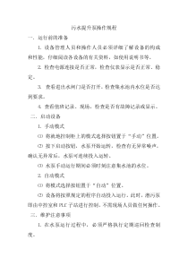 污水提升泵