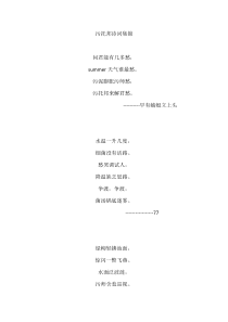 污托邦诗词