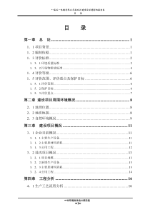五一电镀有限公司技改扩建项目环境影响报告表