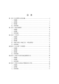 习题集第二版