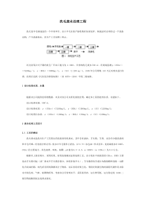 洗毛废水处理工程