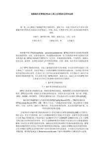 水文水资源标准术语英文版