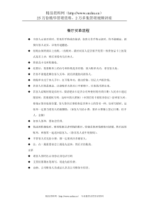 餐厅买单流程