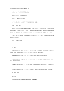 循环水处理规范