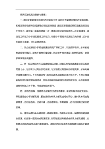 压滤机的保养