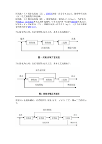 厌氧池缺氧池好氧池