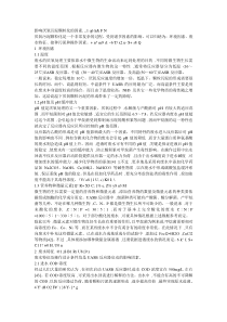 厌氧颗粒污泥形成探讨
