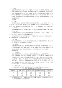 养殖场沼气池设计参数