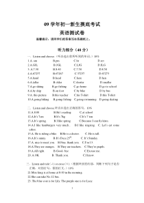 初一新生英语摸底测试卷