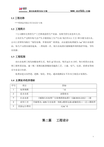 印刷厂废水处理实例48741ff4a1116c175f0e7cd184254b35effd1a79