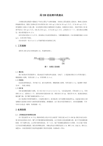 用SBR法处理中药废水