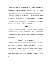 有哪些比较好的废气除臭设备1