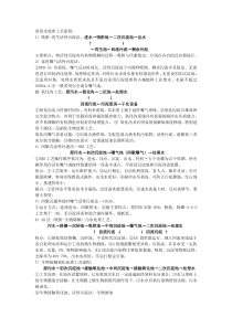重点水处理工艺流程