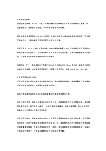 焦化废水厌氧缺氧好氧调试SBR工艺调试技术总结