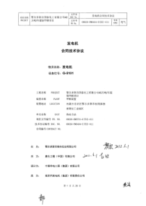 31-南汽-发电机